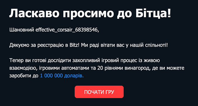 Підтвердьте електронну пошту