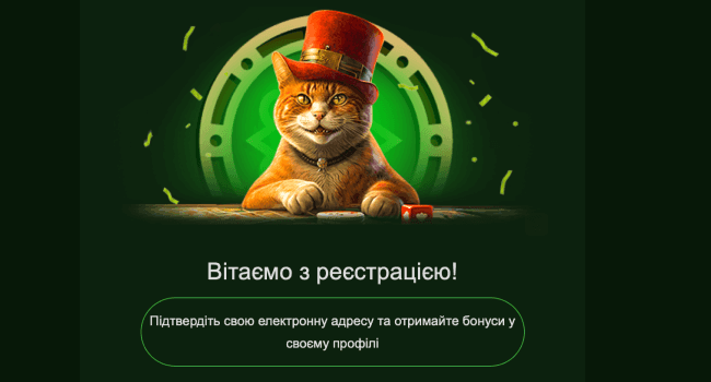 Підтвердіть профіль.